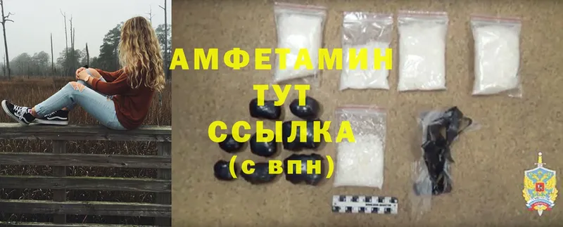 Amphetamine 97%  купить закладку  Серпухов 