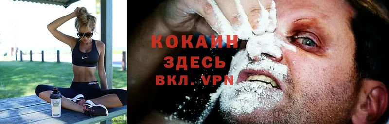 Cocaine 98%  Серпухов 