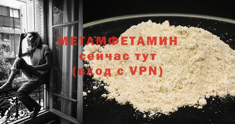 Метамфетамин Methamphetamine  как найти   Серпухов 